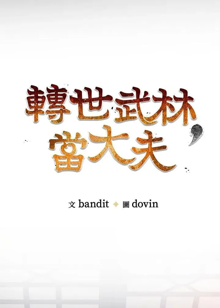 第88话 第58页