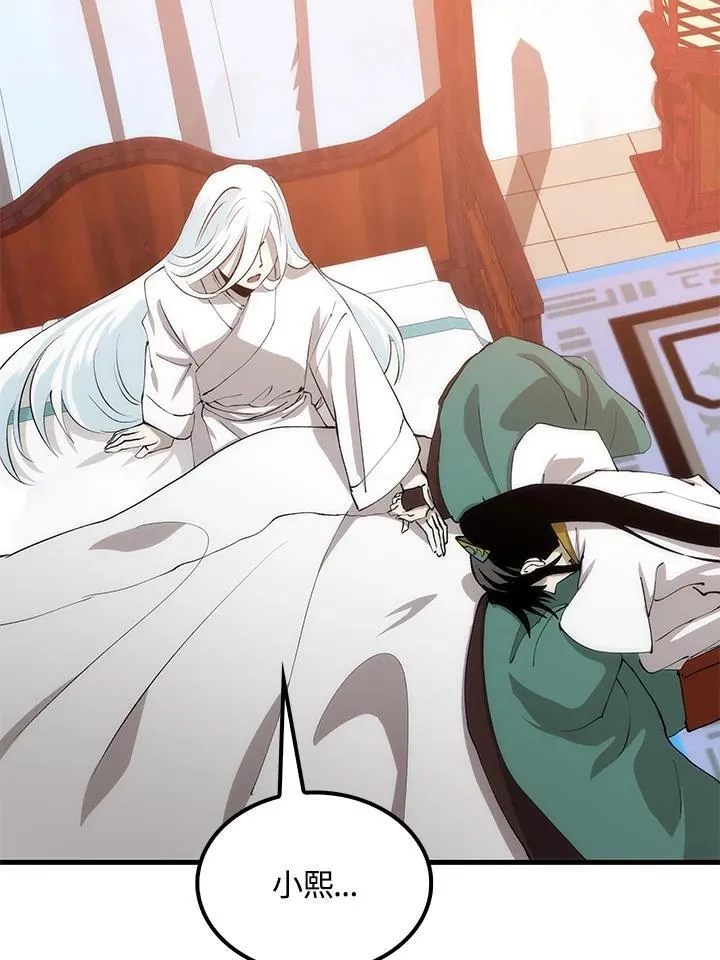 第88话 第68页