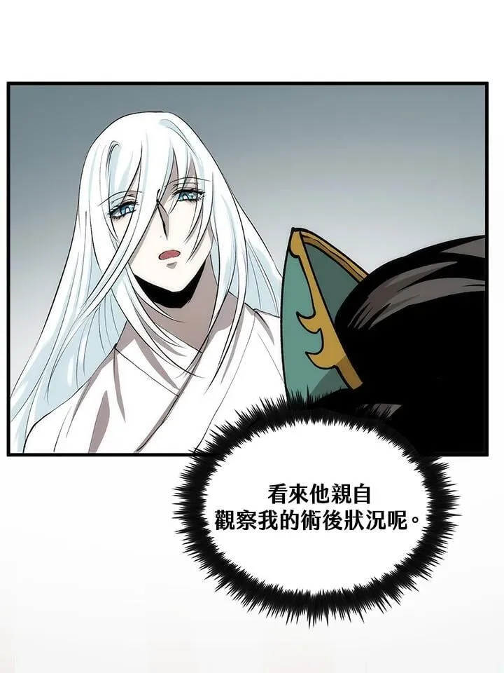第88话 第70页