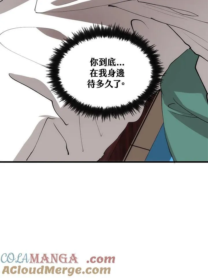第88话 第73页