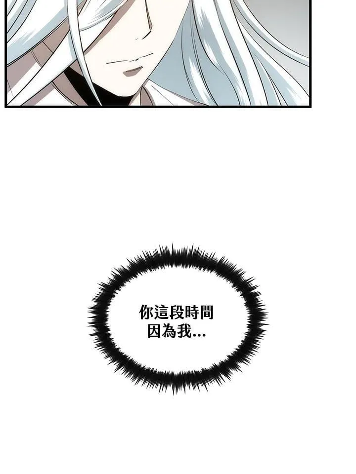 第88话 第75页