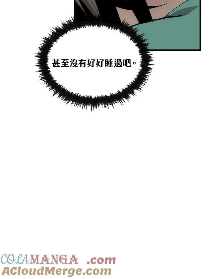 第88话 第77页