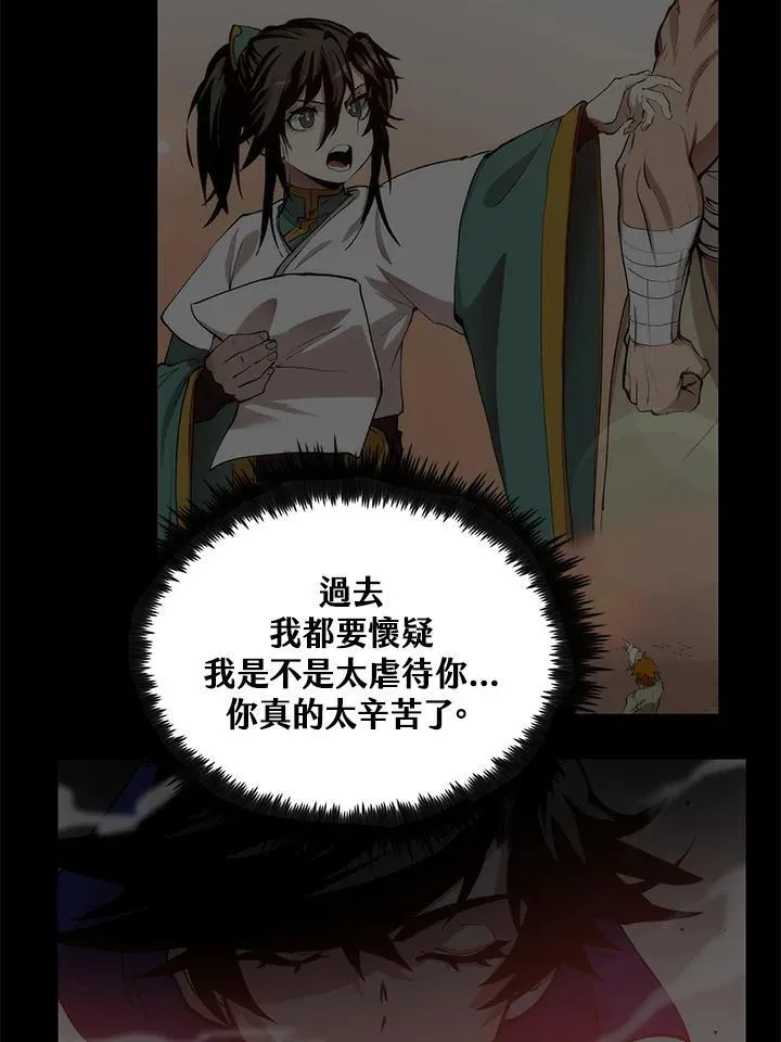 第88话 第80页