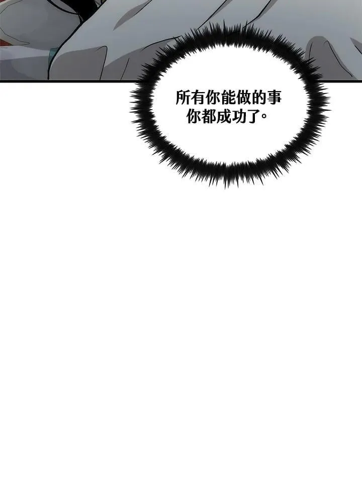 第88话 第83页