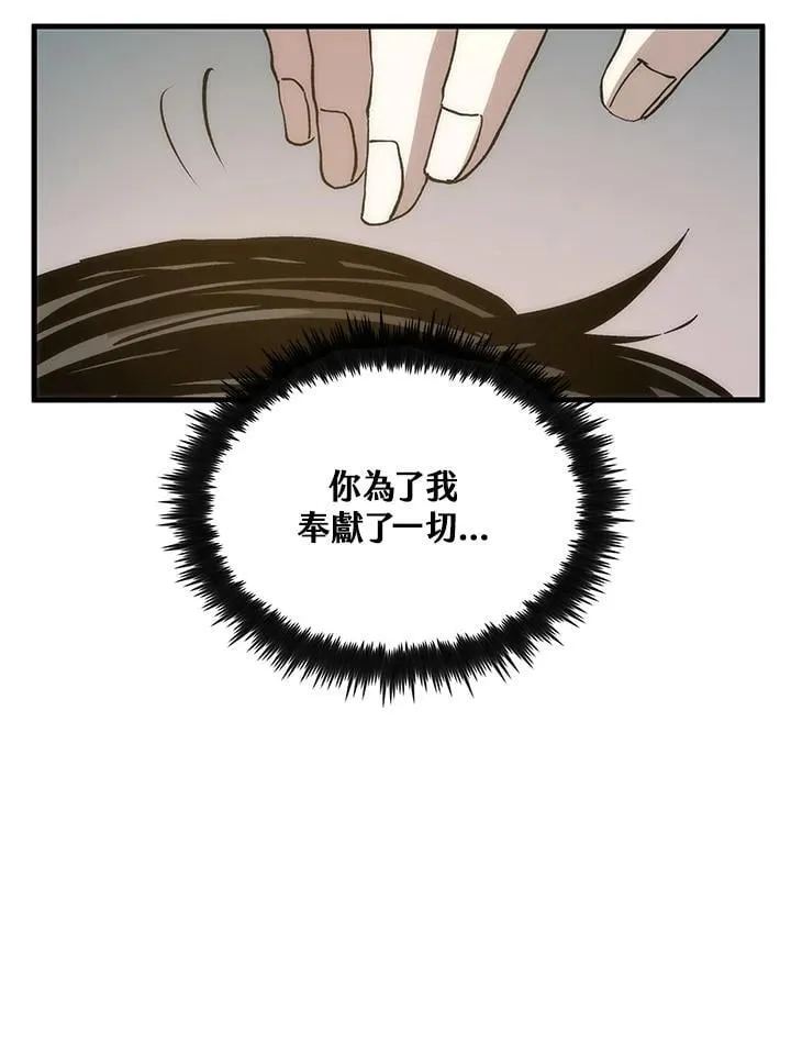 第88话 第86页