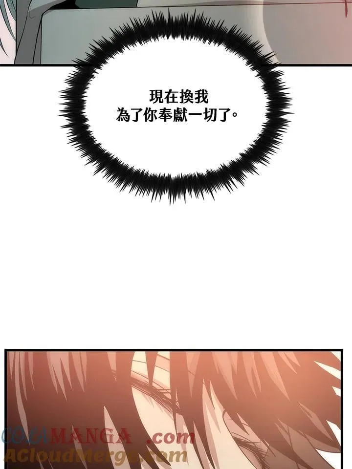 第88话 第89页