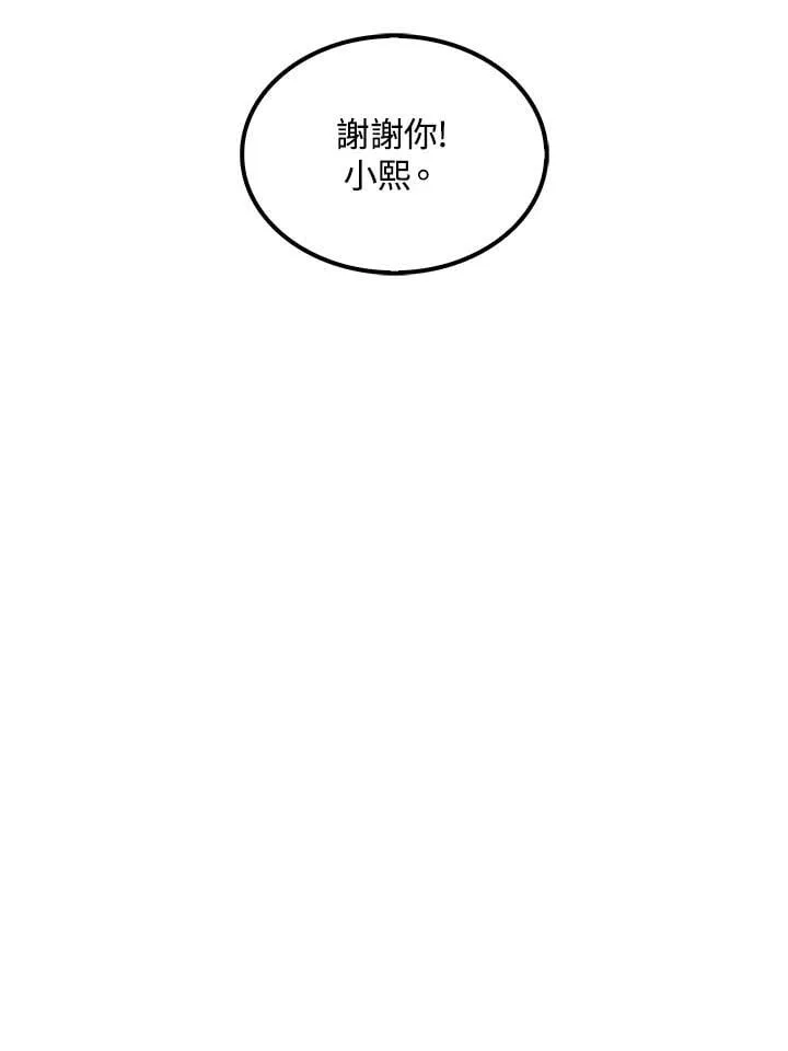 第88话 第92页