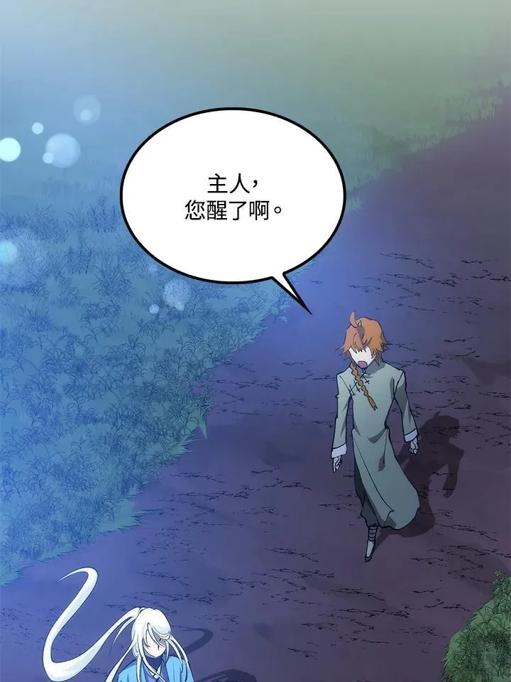 第88话 第98页