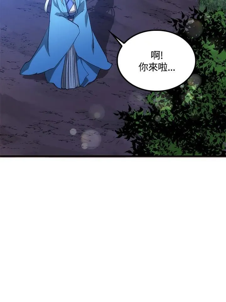 第88话 第99页