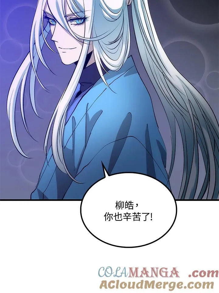 第88话 第101页