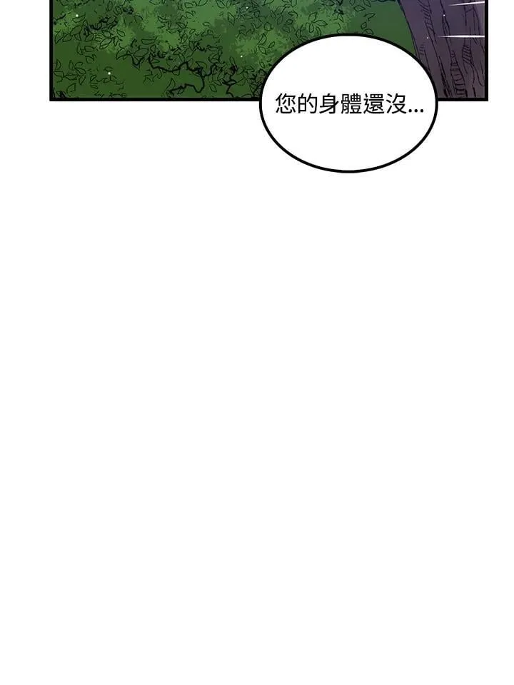 第88话 第106页