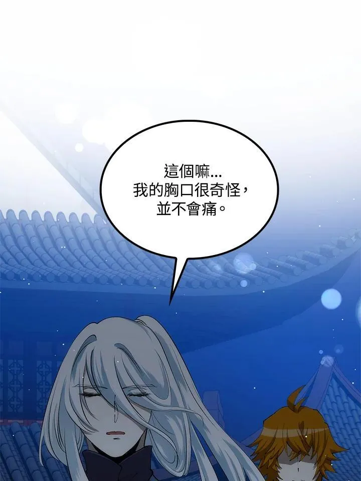 第88话 第108页