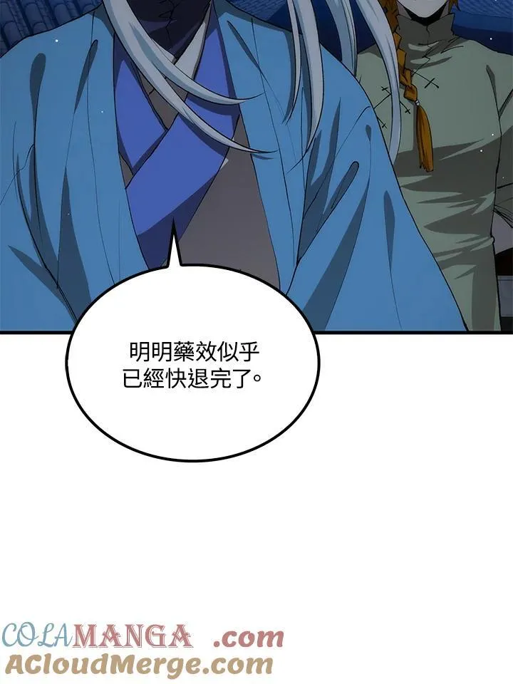 第88话 第109页