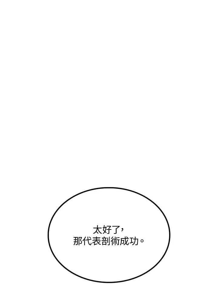 第88话 第110页