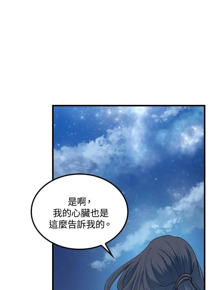 第88话 第111页