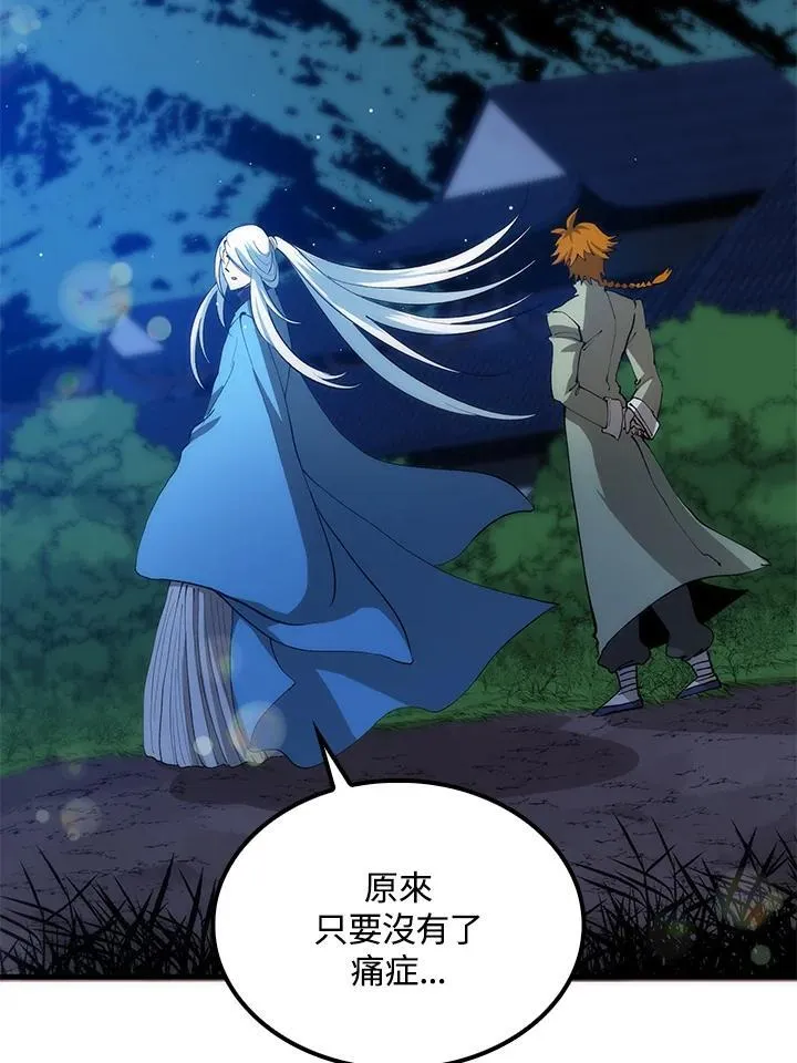 第88话 第119页