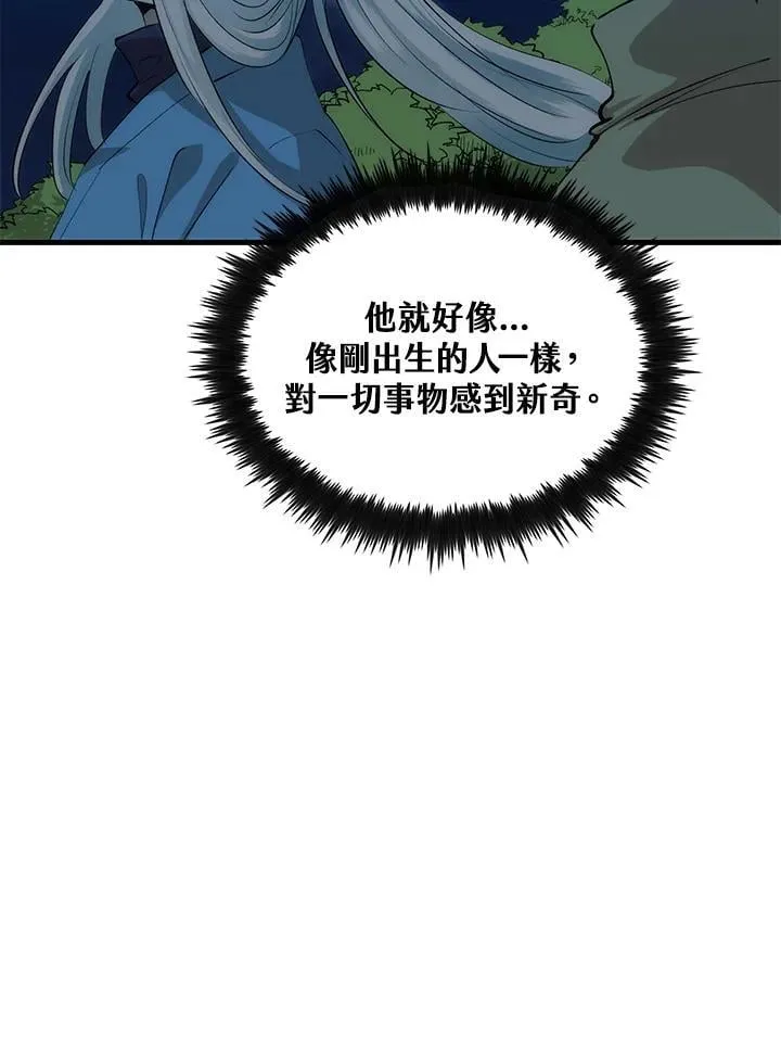 第88话 第124页
