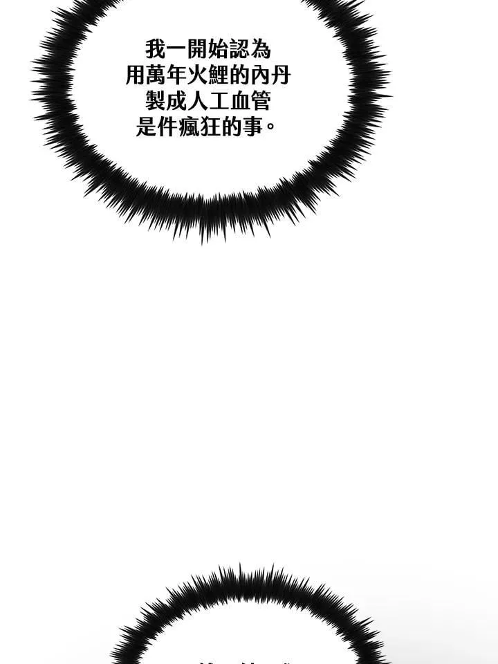 第88话 第126页