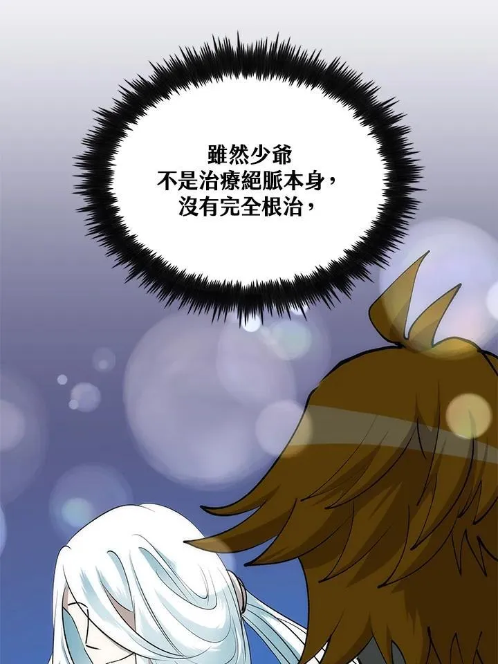 第88话 第130页
