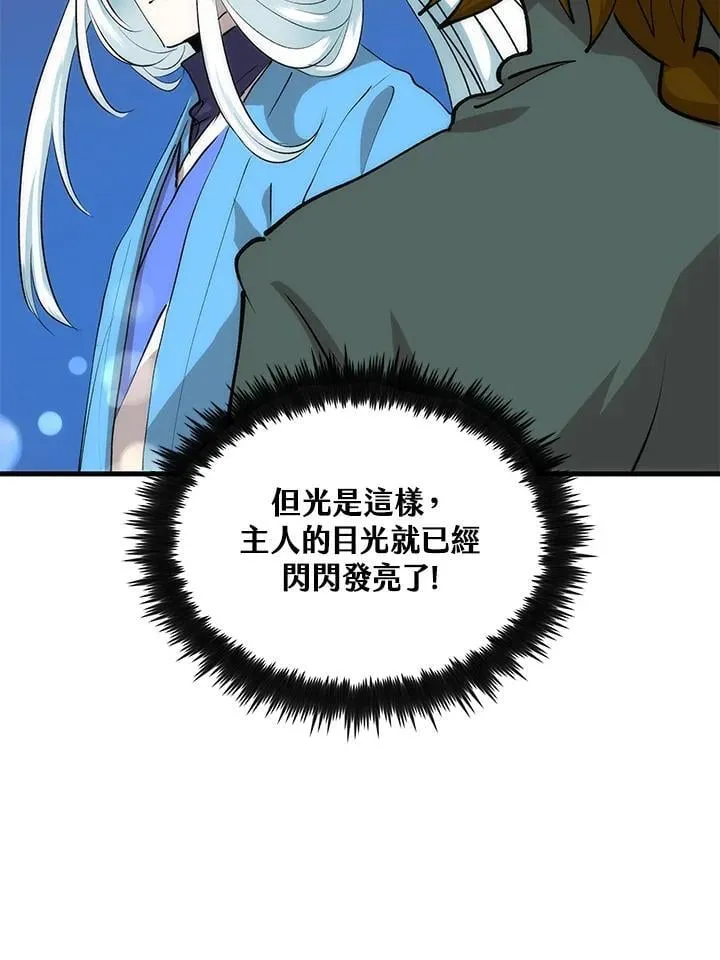 第88话 第131页
