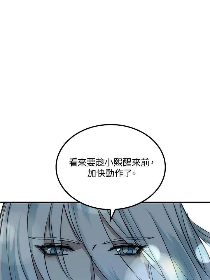 第88话 第132页