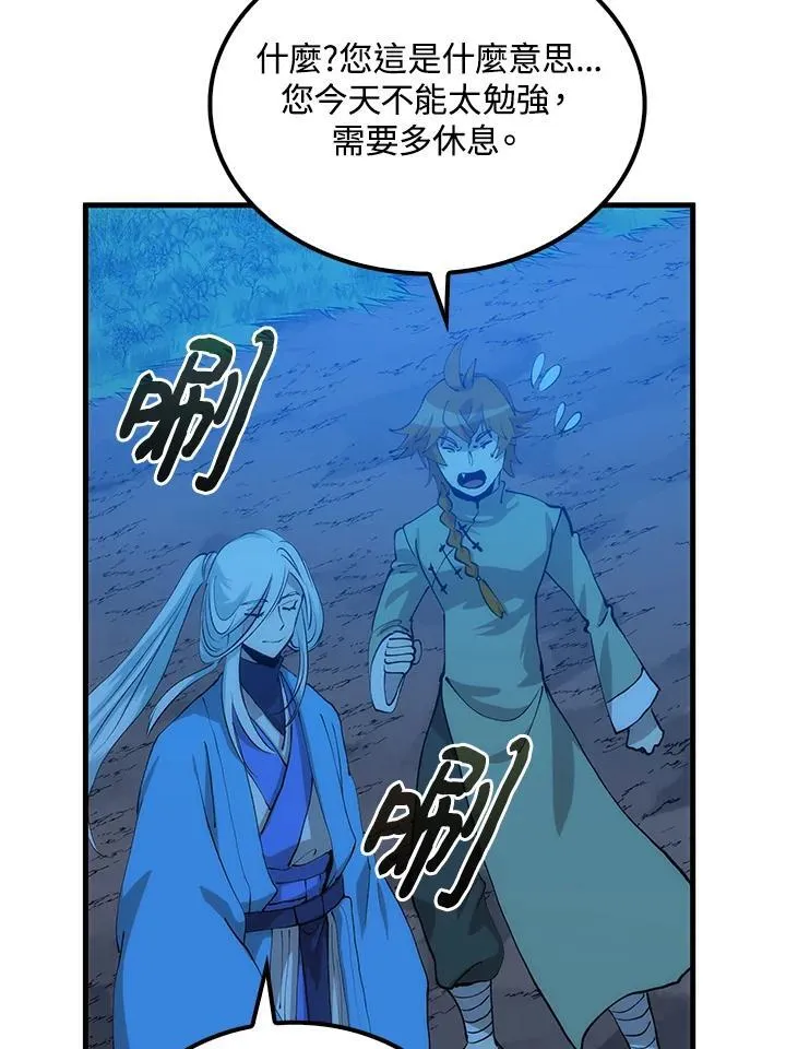 第88话 第134页