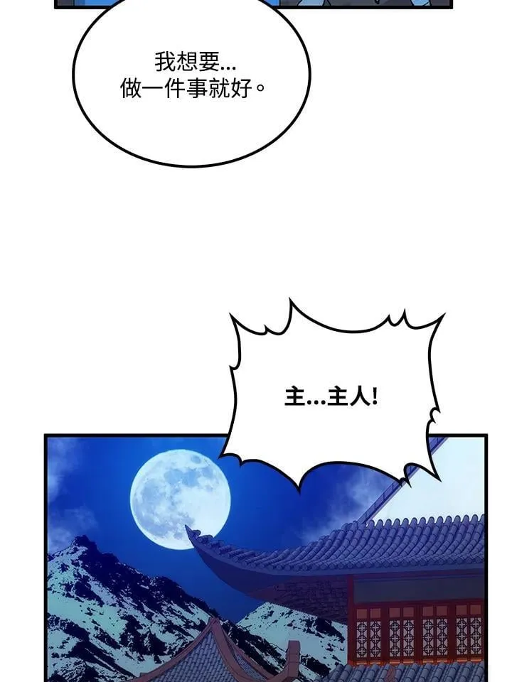 第88话 第135页