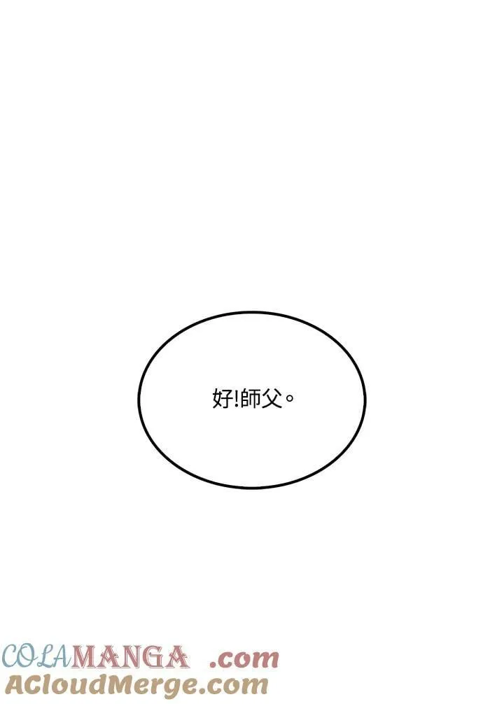 第88话 第165页