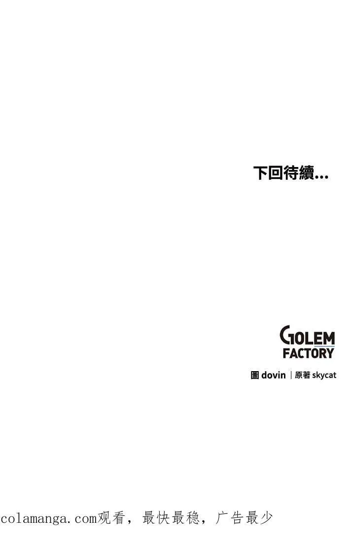第88话 第166页