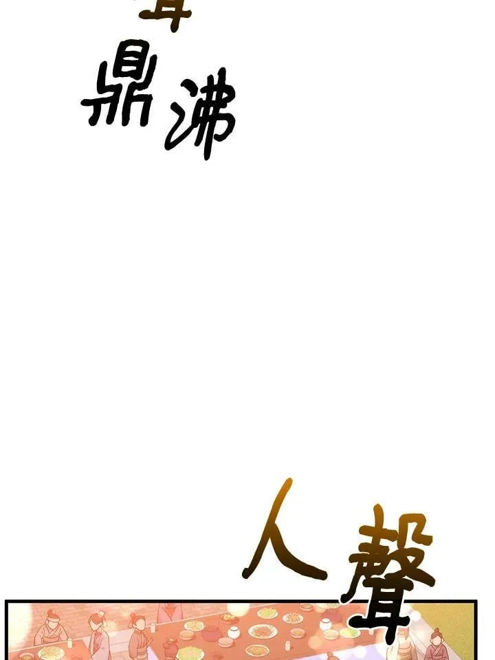第89话 第6页