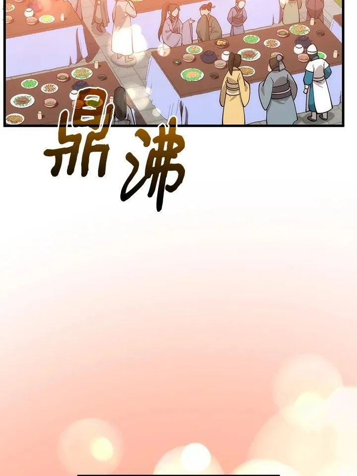第89话 第7页