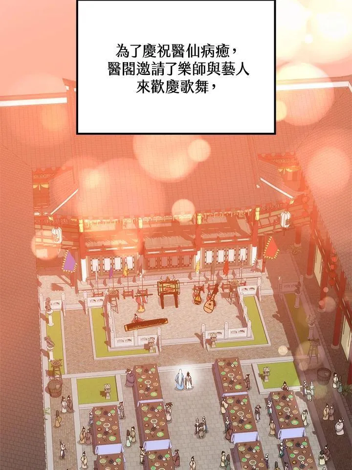 第89话 第8页