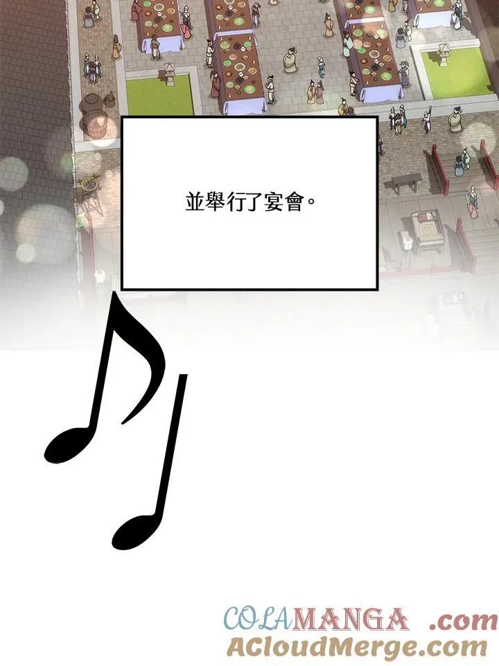第89话 第9页