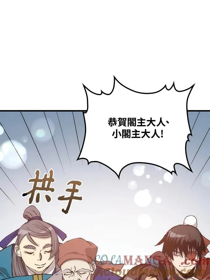 第89话 第13页