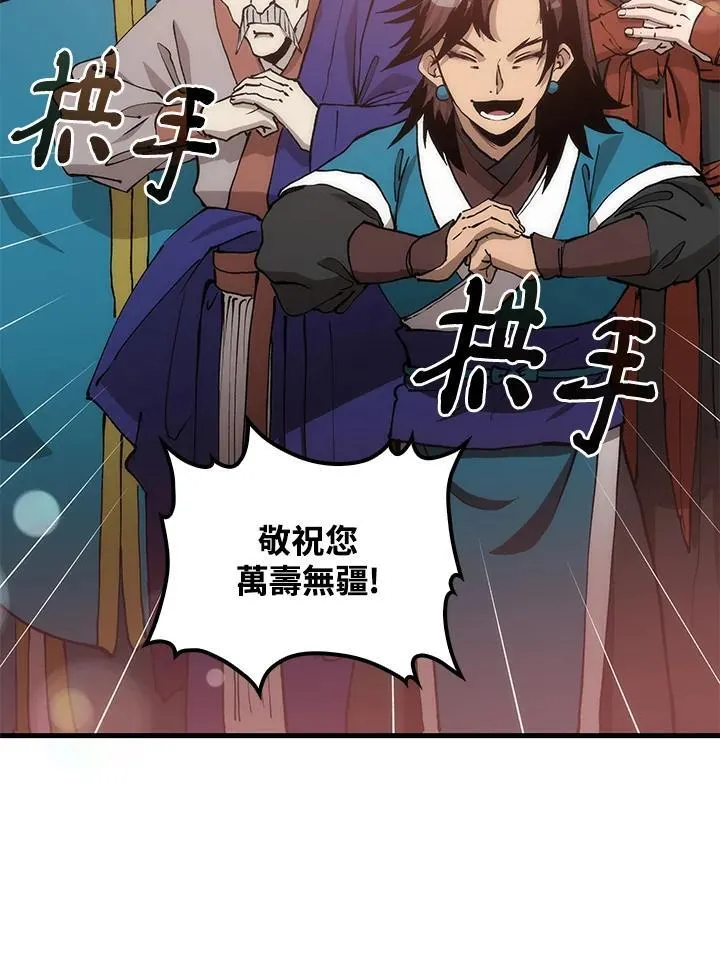 第89话 第14页