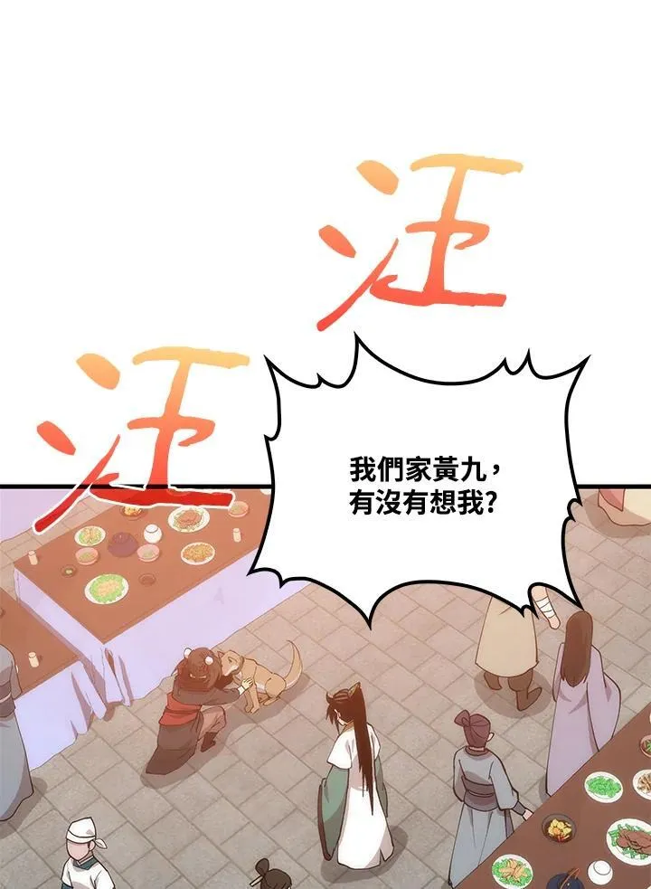 第89话 第20页