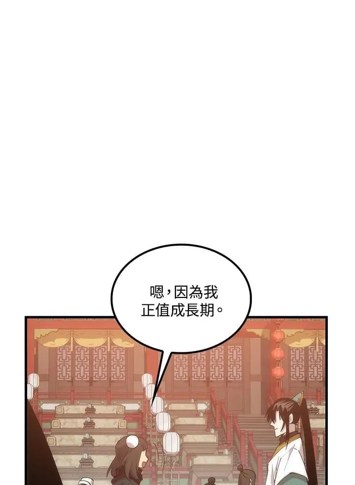 第89话 第26页