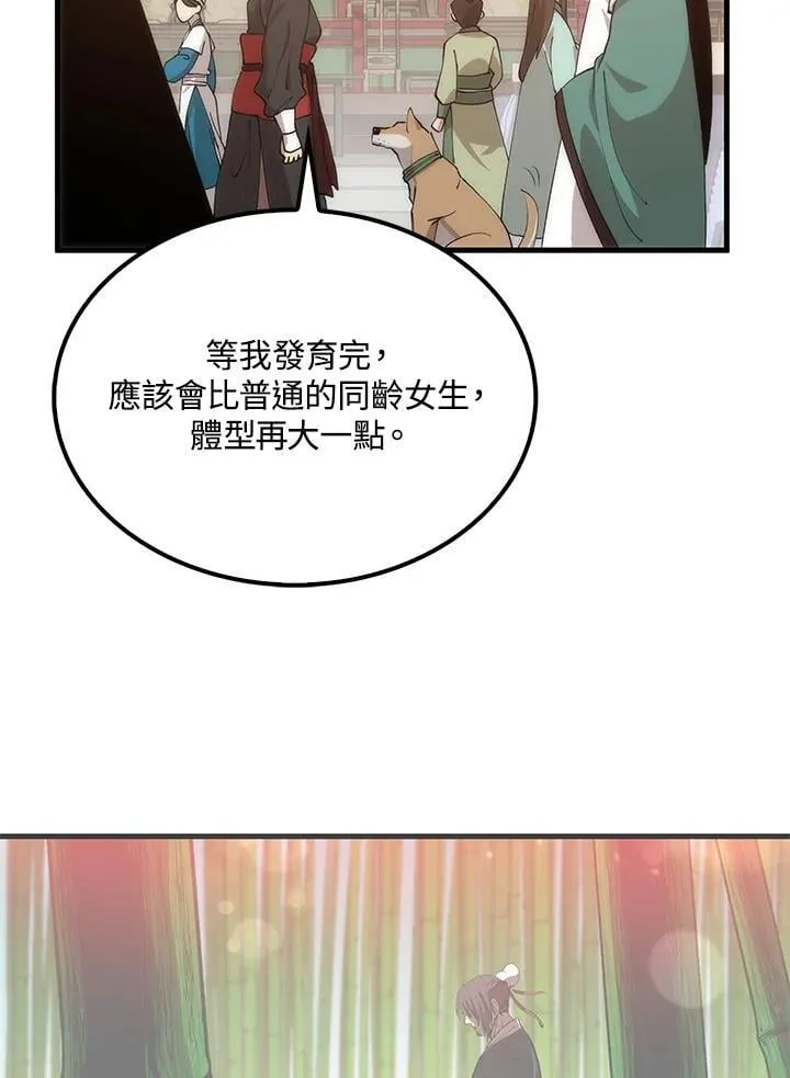 第89话 第27页
