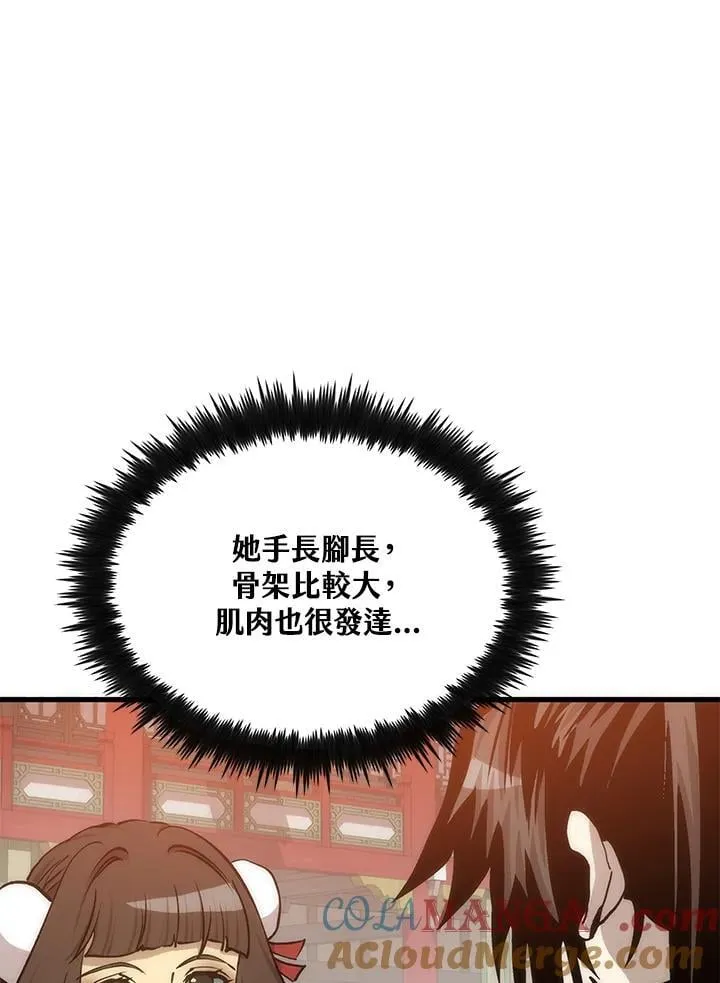 第89话 第29页