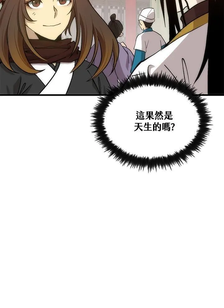 第89话 第30页
