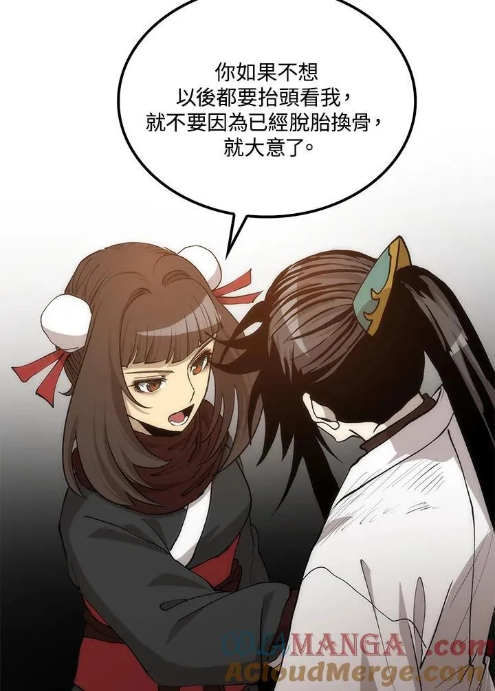 第89话 第33页