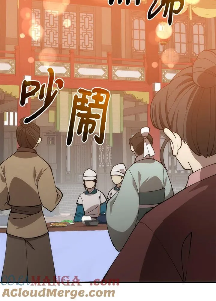 第89话 第37页