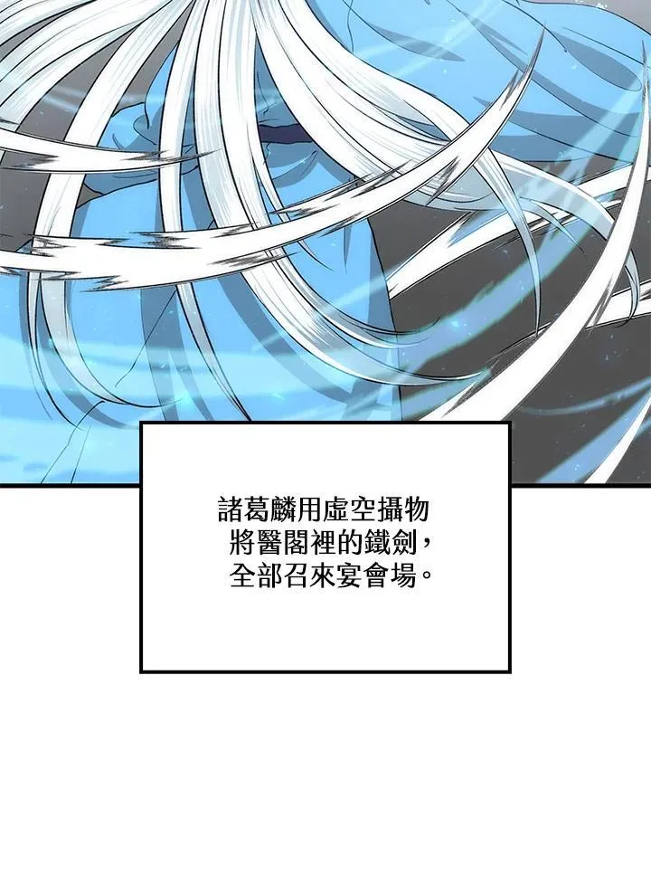 第89话 第55页