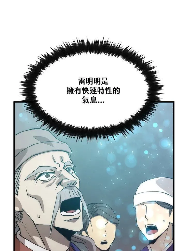 第89话 第79页