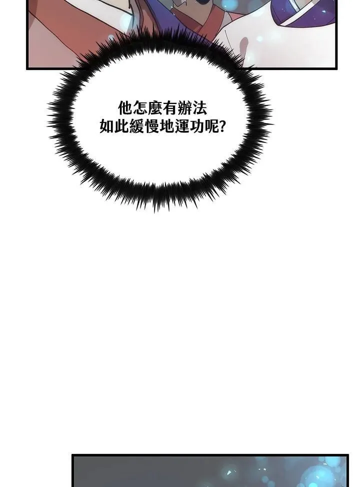 第89话 第80页