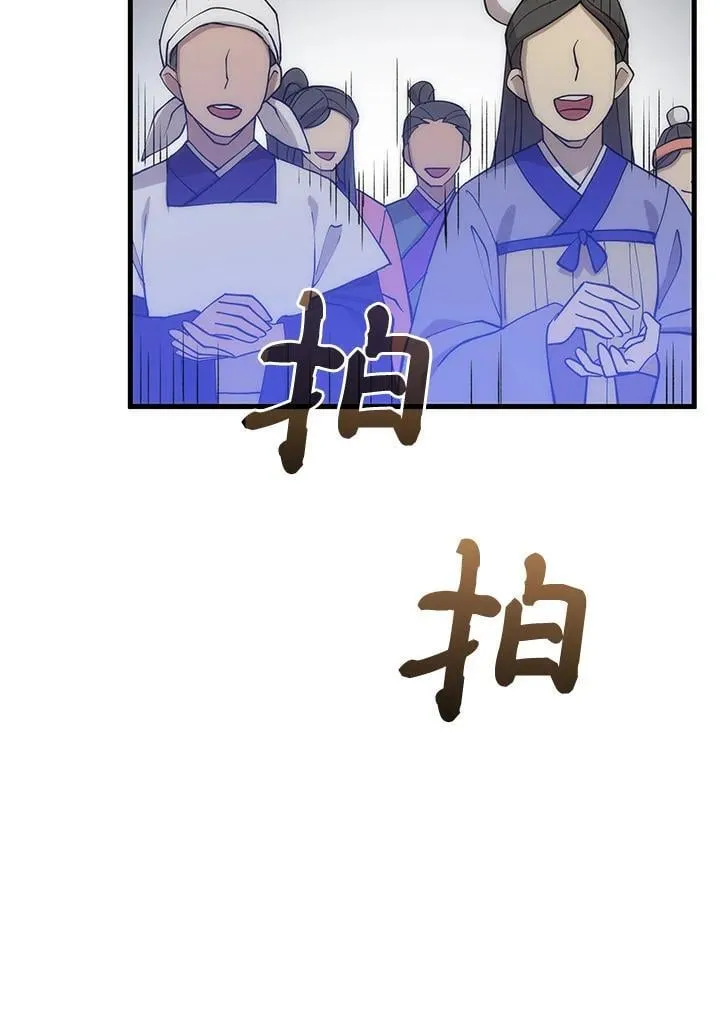 第89话 第110页