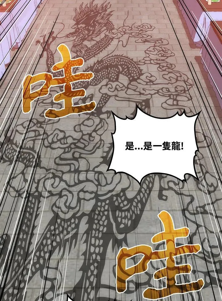 第89话 第118页