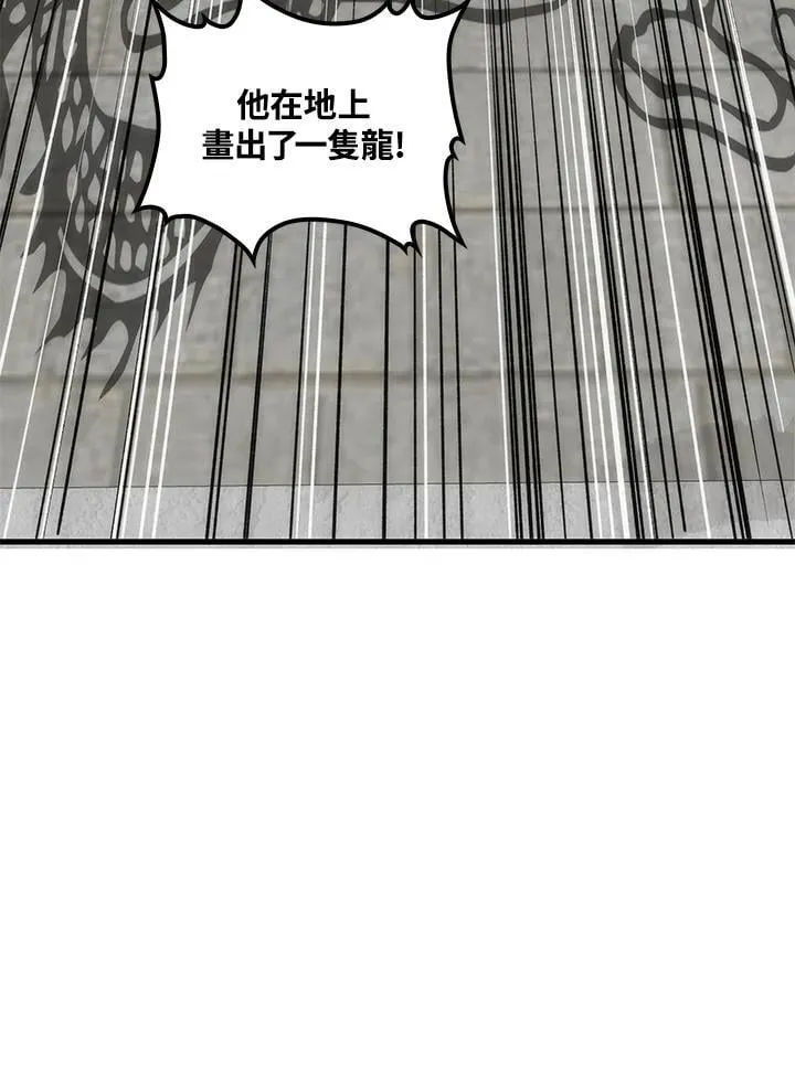 第89话 第119页