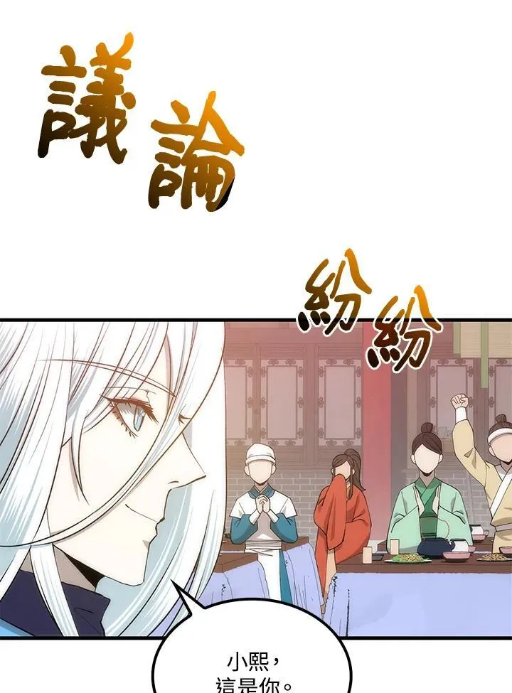 第89话 第120页