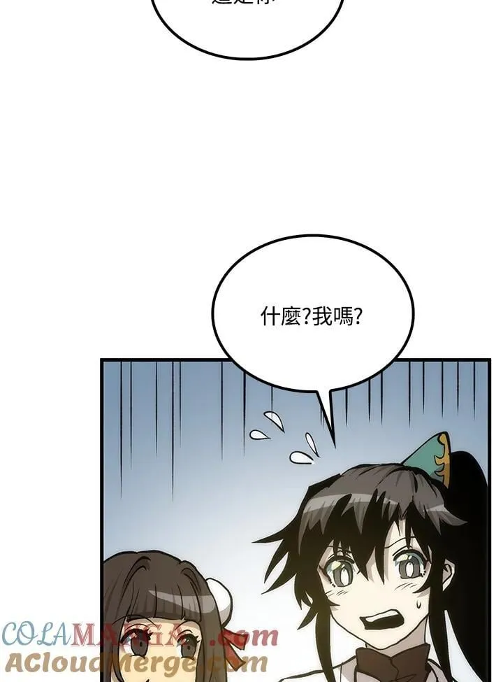 第89话 第121页